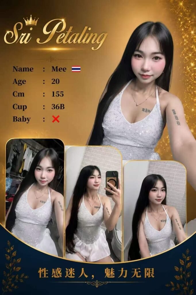 MEE